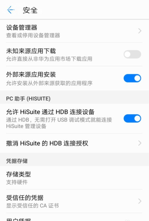 4-允许HiSuite通过HDB连接设备