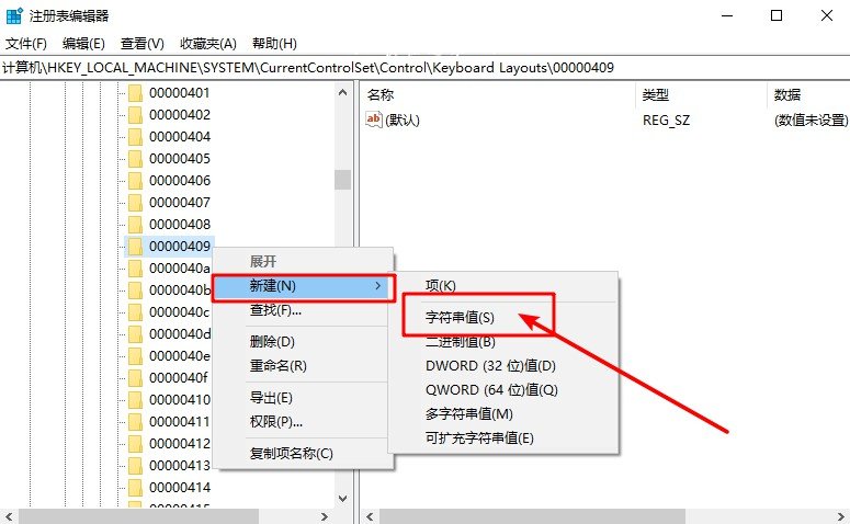 4-新建字符串值