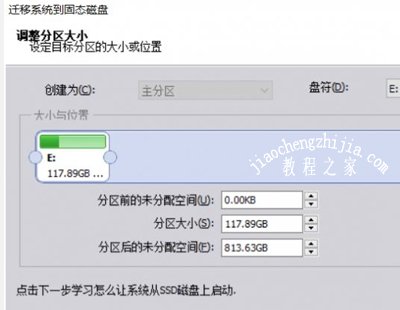 电脑换硬盘不重装系统的方法