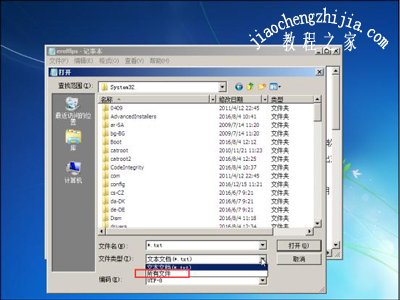 Win7绕过开机密码的方法