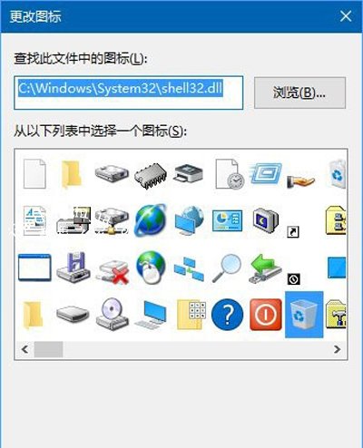 Win10系统定时清理回收站文件的方法