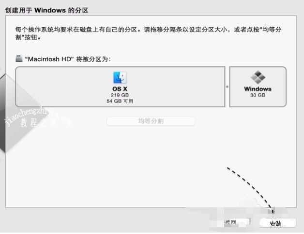 第三步：1-设置Win7系统空间