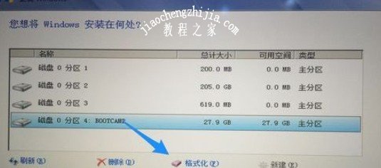 第三步：4-格式化分区