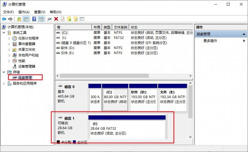 2-确认u盘索引名