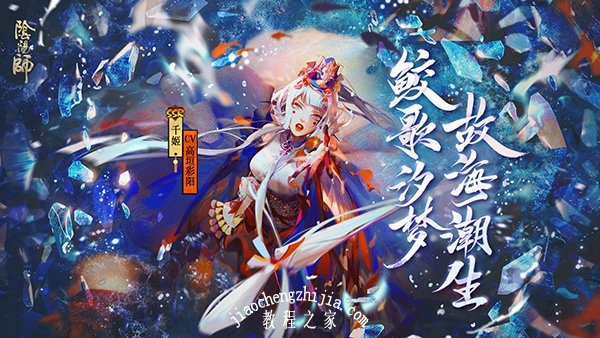 阴阳师千姬图片