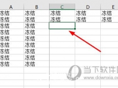 Excel2016怎么冻结前两行和前两列 这个设置要了解