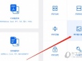 爱转换PDF转换器怎么提取图片 提取方法介绍