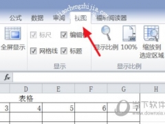 Excel2016怎么冻结前两行和前两列 操作方法