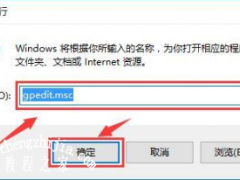 Win10系统中消息免打扰怎么设置