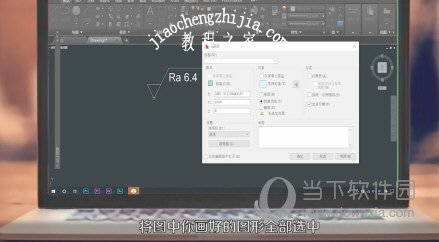 AutoCAD2015如何标注粗糙度