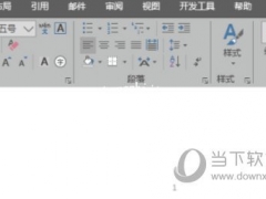 Word2019怎么修改页码字体 操作方法