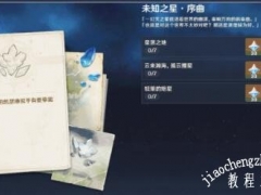 原神陨星碎屑在哪里 星落之地陨星碎屑获取位置解析[多图]