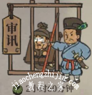 江南百景图监牢小偷图