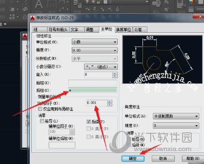 AutoCAD2016怎么设置单位为毫米