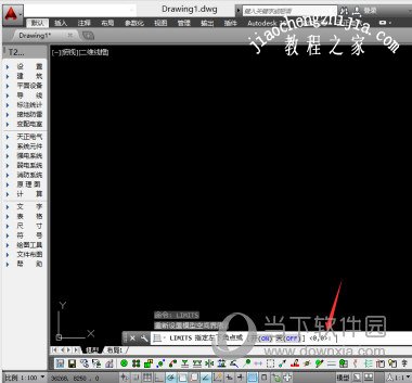 AutoCAD2016怎么设置图形界限