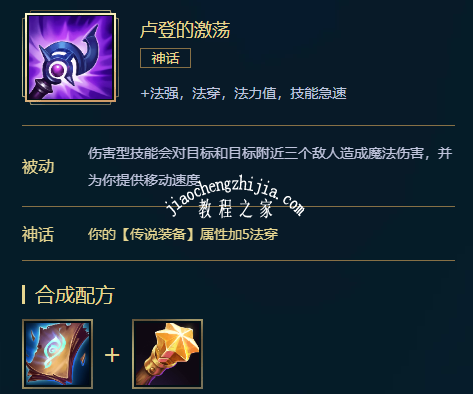 《LOL》卡牌S11怎么出装