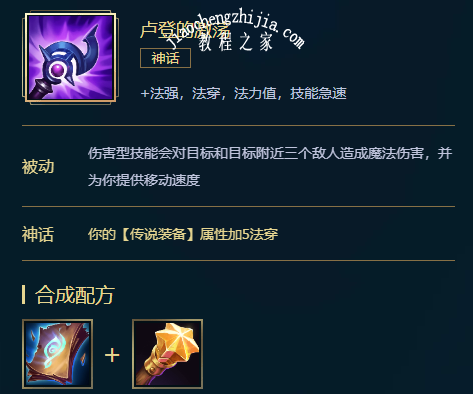 《LOL》维克托S11怎么出装