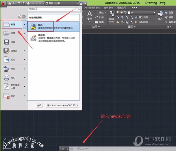 CAD2015制图初学入门教程