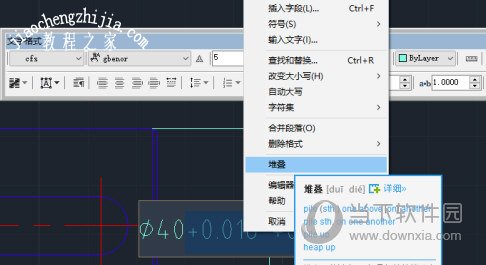 cad2015如何标注公差