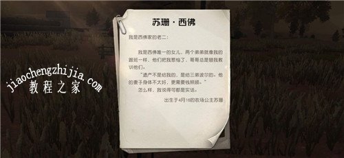 黎明觉醒西佛的遗产攻略图