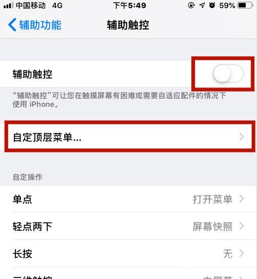 苹果12返回键在哪？iPhone12系列返回上一级如何设置