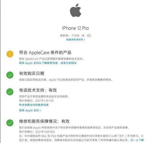 iPhone12手机如何辨别真假 苹果12系列手机辨别真假方法大全