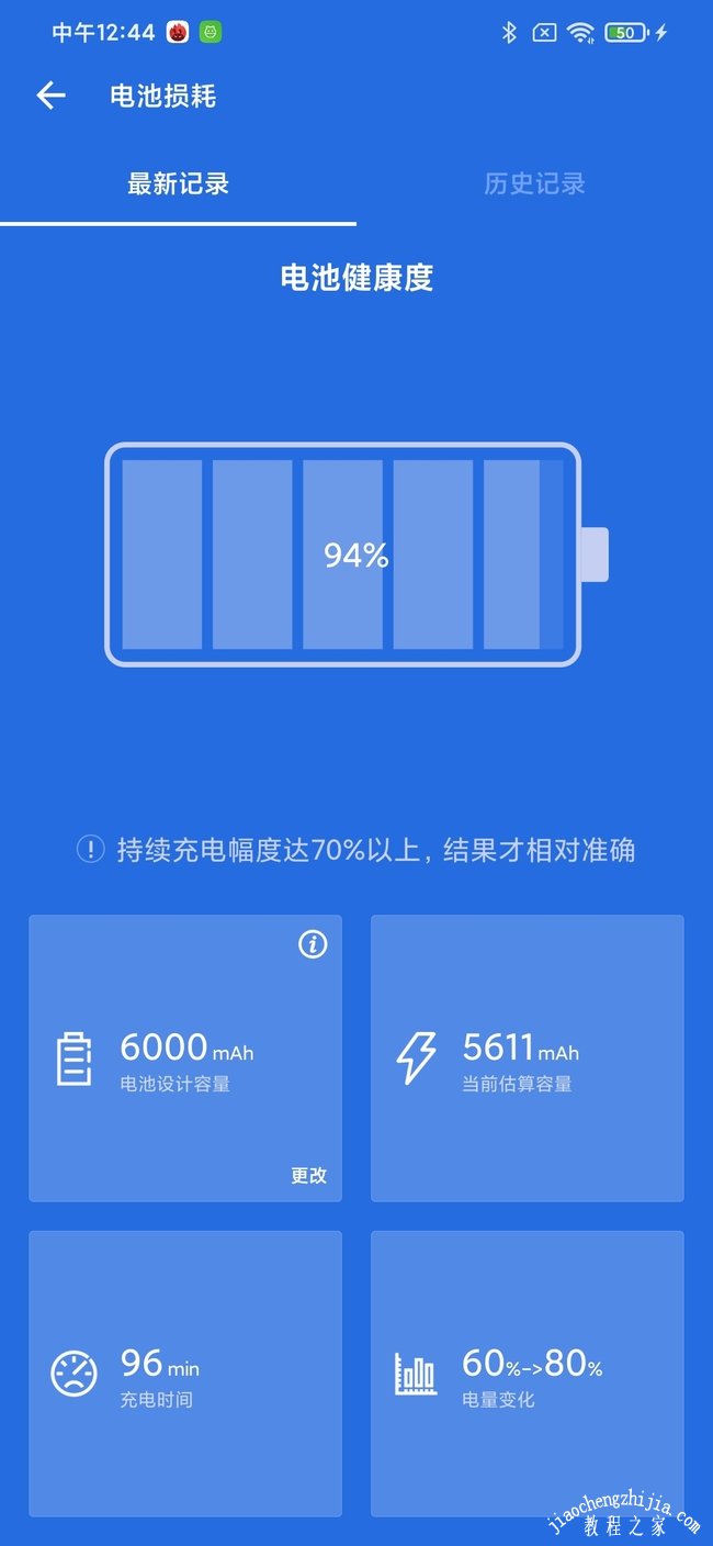 红米Note9 4G续航能力怎么样 RedmiNote9 4G充满电能用一天吗