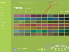 QQ音乐怎么恢复默认设置 重置方法介绍