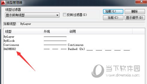 AutoCAD2021怎么画虚线