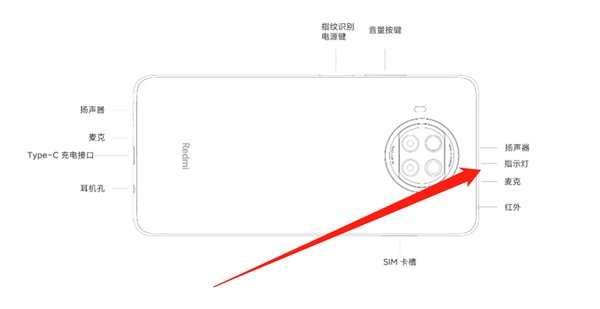 红米note9pro有呼吸灯吗 红米note9pro有线性马达吗