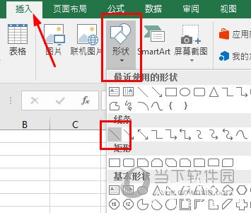 Excel2016插入形状