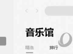 QQ音乐怎么调透明度 设置方法介绍