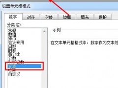 Excel2016怎么把0显示出来 单元格格式了解下