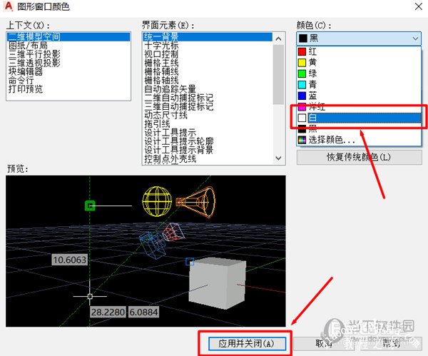 AutoCAD2021怎么把背景变成白色的