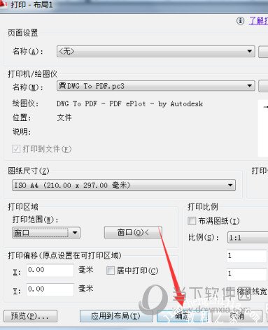 AutoCAD2021如何输出PDF