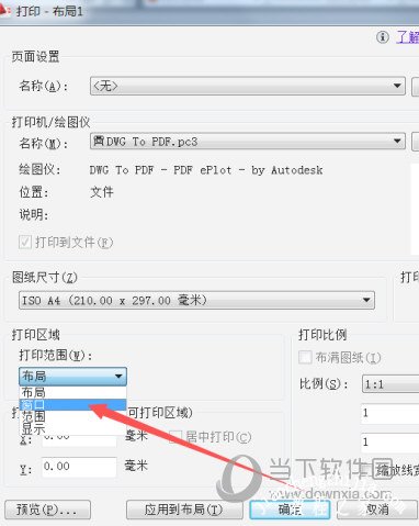 AutoCAD2021如何输出PDF