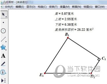 几何画板怎么计算面积