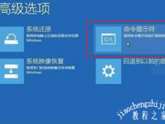 Win10系统进行手动修复系统引导怎么操作