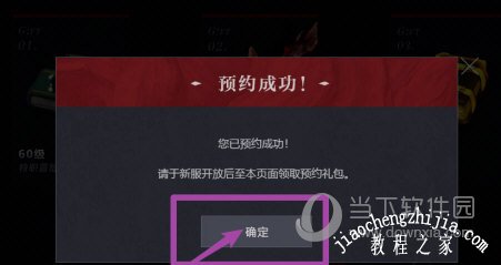 WeGame怎么预约游戏