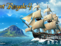 《海商王4》v1.3版本更新内容详情