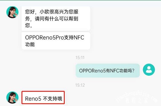 opporeno5pro支持NFC功能吗能刷公交吗 opporeno5pro有红外遥控功能吗