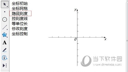 几何画板怎么设置坐标系