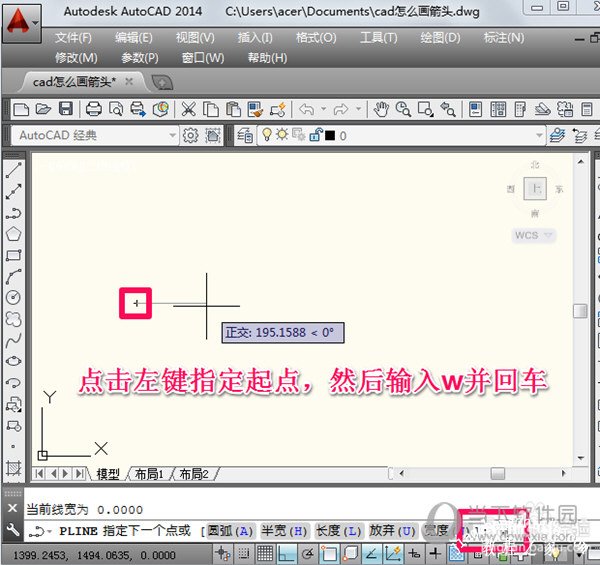 AutoCAD2014怎么画箭头