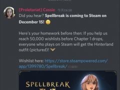 《Spellbreak》steam平台上线时间