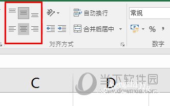 Excel2016对齐