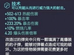 赛博朋克2077同志的铁锤怎么获得 传说技术左轮手枪获取方法[多图]