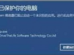 Win10系统怎么关闭smartscreen筛选器