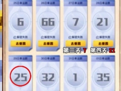 和平精英29日幸运数字是什么 29日解密幸运数字正确答案一览[多图]
