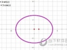 几何画板怎么画圆锥曲线 绘制方法介绍