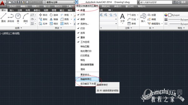 AutoCAD2014标注样式怎么设置